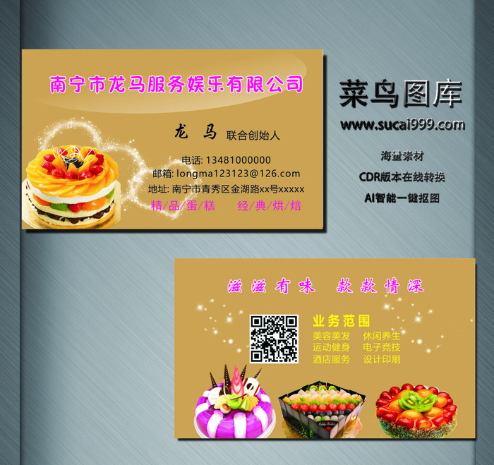 服务名片-黄色-C0031cdr矢量模版下载