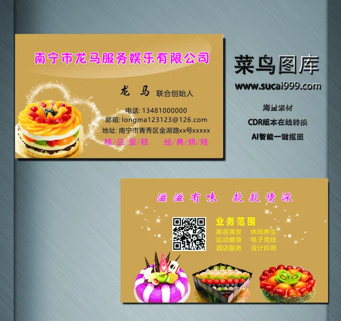 服务名片-黄色-C0031cdr矢量模版下载
