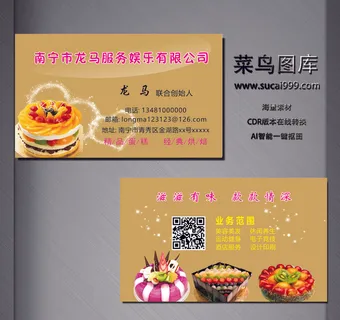 服务名片-黄色-C0031