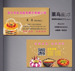 服务名片-黄色-C0031