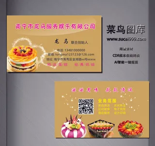 服务名片-黄色-C0031