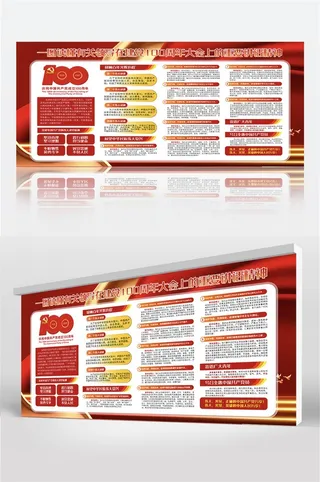 七一重要讲话精神金句宣传栏展板海报挂画psd模板设计素材