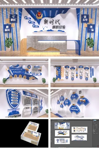 派出所前台展馆展厅文化墙门头