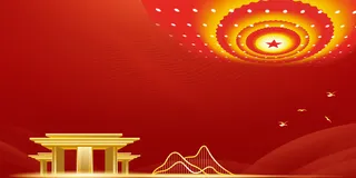 06-城市剪贴画 党建背景