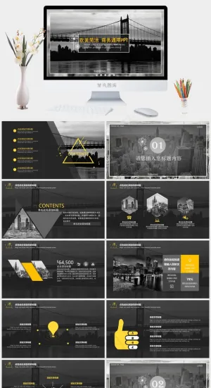 实景风PPT模板预览图