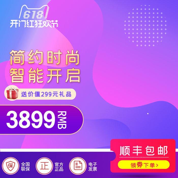 淘宝拼多多产品电商主图高端详情页紫色