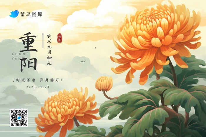 重阳节国风意境菊花简约banner(3543x2362)psd模版下载