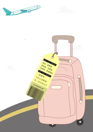 旅行行李箱
