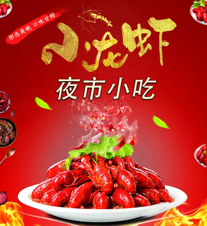 夜市小吃烧烤美食