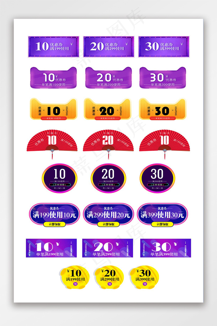 电器促销活动优惠券双11数码psd模版下载