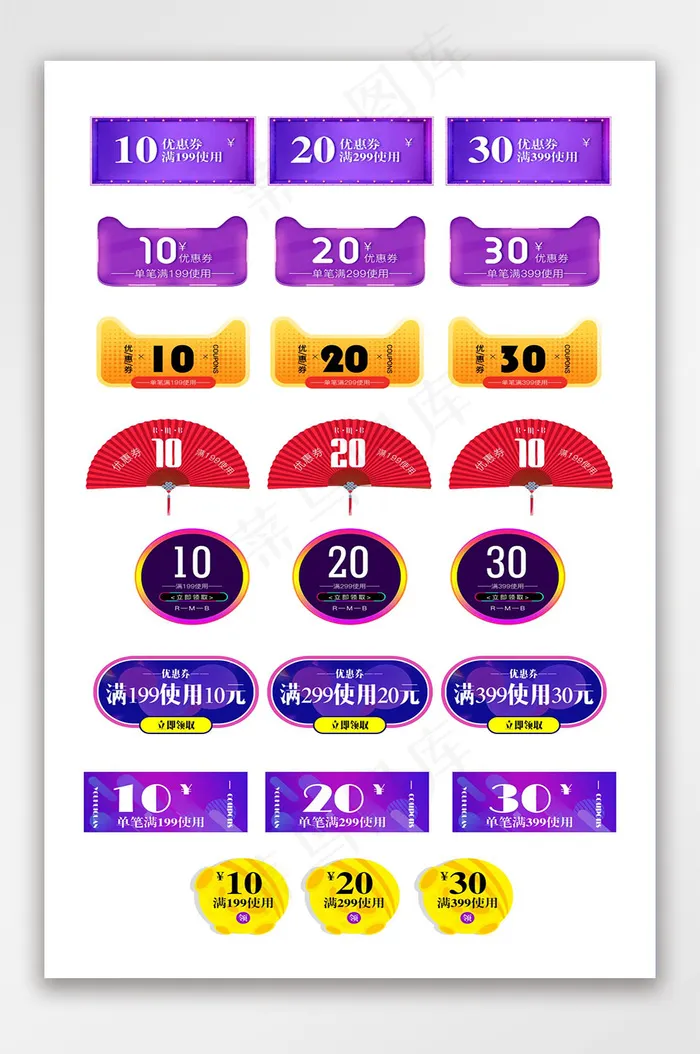 电器促销活动优惠券双11数码psd模版下载