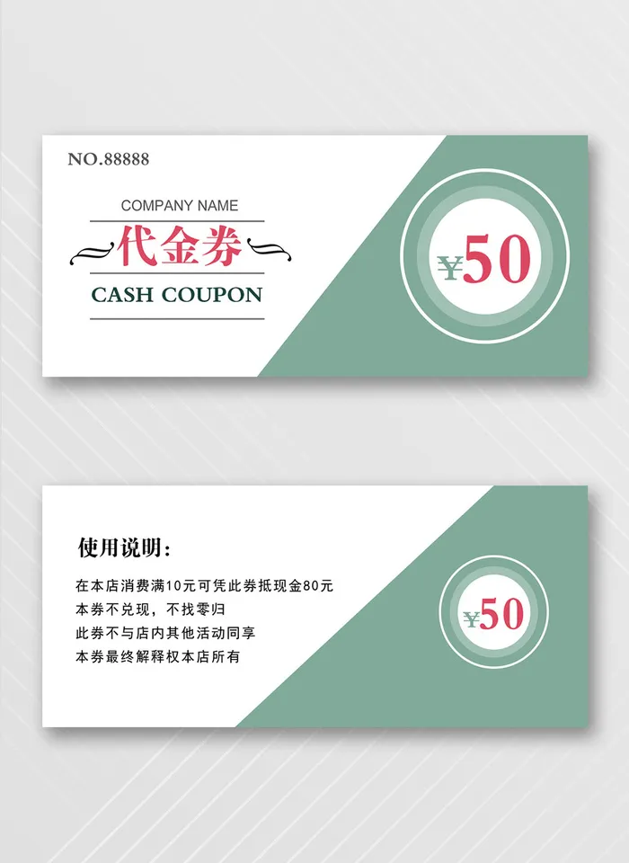 创意优惠券模板设计psd模版下载