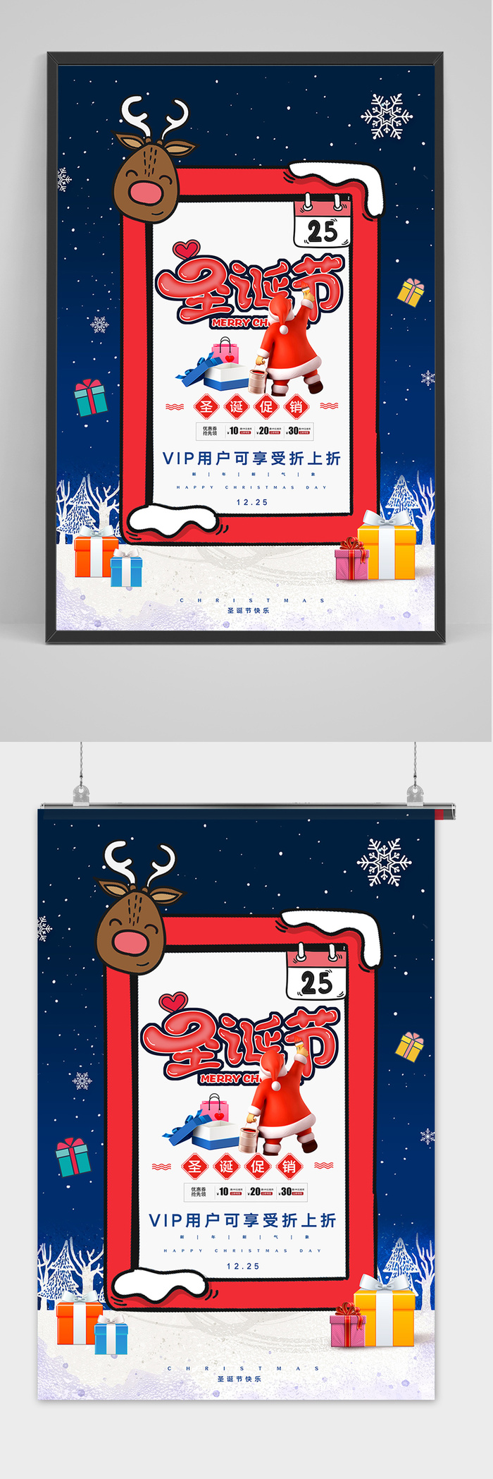 蓝色手绘圣诞节促销海报
