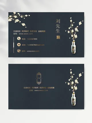 质感名片设计文件