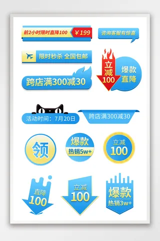 狂欢促销蓝色满减优惠促销标签