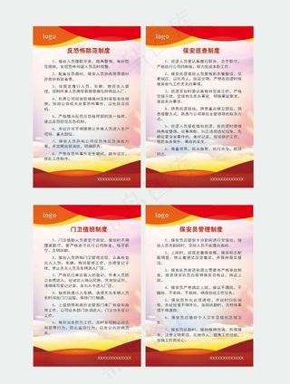 反恐措施 反恐制度