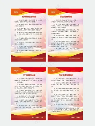 反恐措施 反恐制度