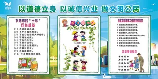 共建文明城市创建社区公益广告宣传栏海报展板设计psd素材模板