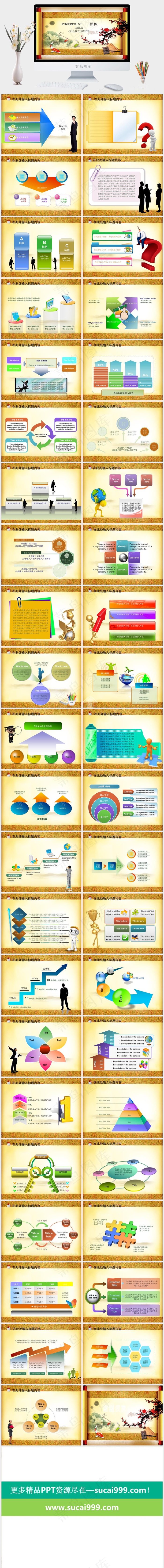 黄色中国风实景风PPT模板