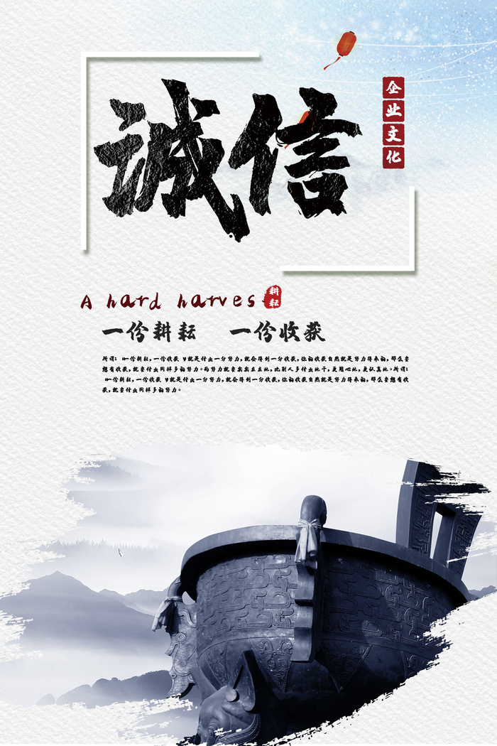 企业文化挂画励志企业文化公司团队合作精神标语办公会议室挂画海报素材图(1772x2657)psd模版下载