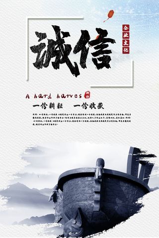 企业文化挂画励志企业文化公司团队合作精神标语办公会议室挂画海报素材图