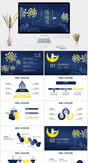 蓝色中国风PPT模板预览图