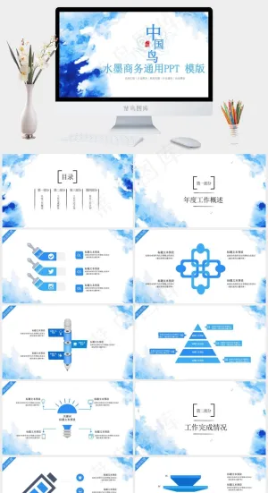 计划
白色水彩风PPT模板