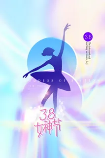 三八妇女节女神节海报38