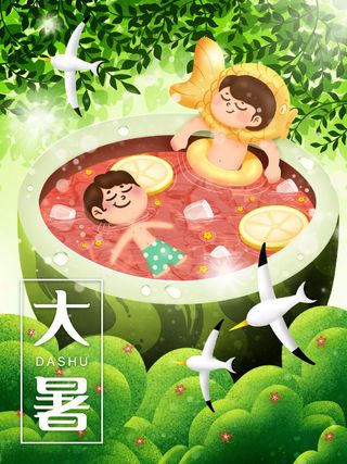 大暑节气海报