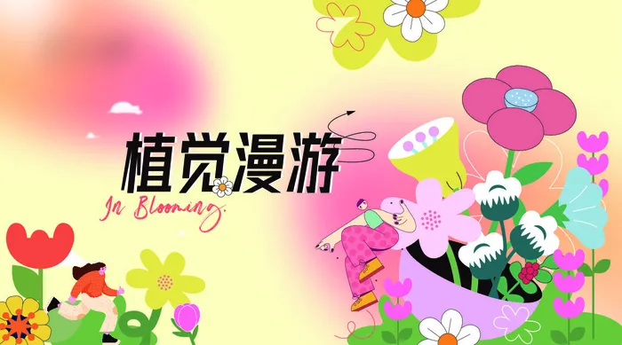 春天商场活动展板背景AI矢量素材