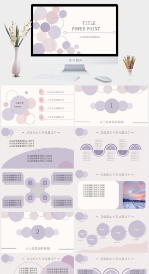 莫兰迪色系PPT模板预览图