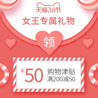 淘宝天猫京东年货节优惠券主图边框主图优惠券电商素材