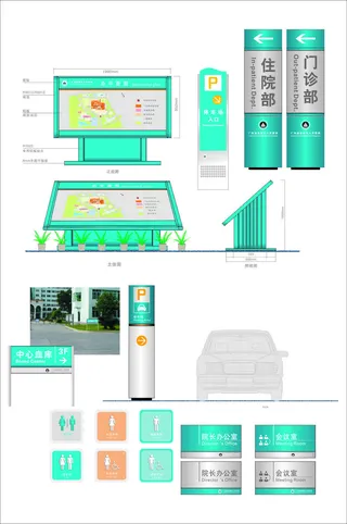 全套青色医院楼层牌导视牌设计