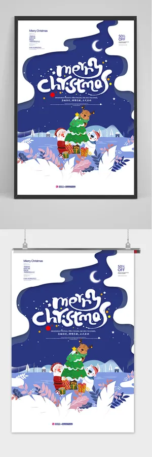 创意大气唯美圣诞节海报