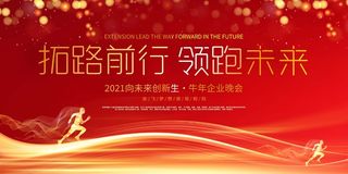 年会 年会舞台背景