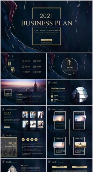 质感商业计划书PPT模板预览图