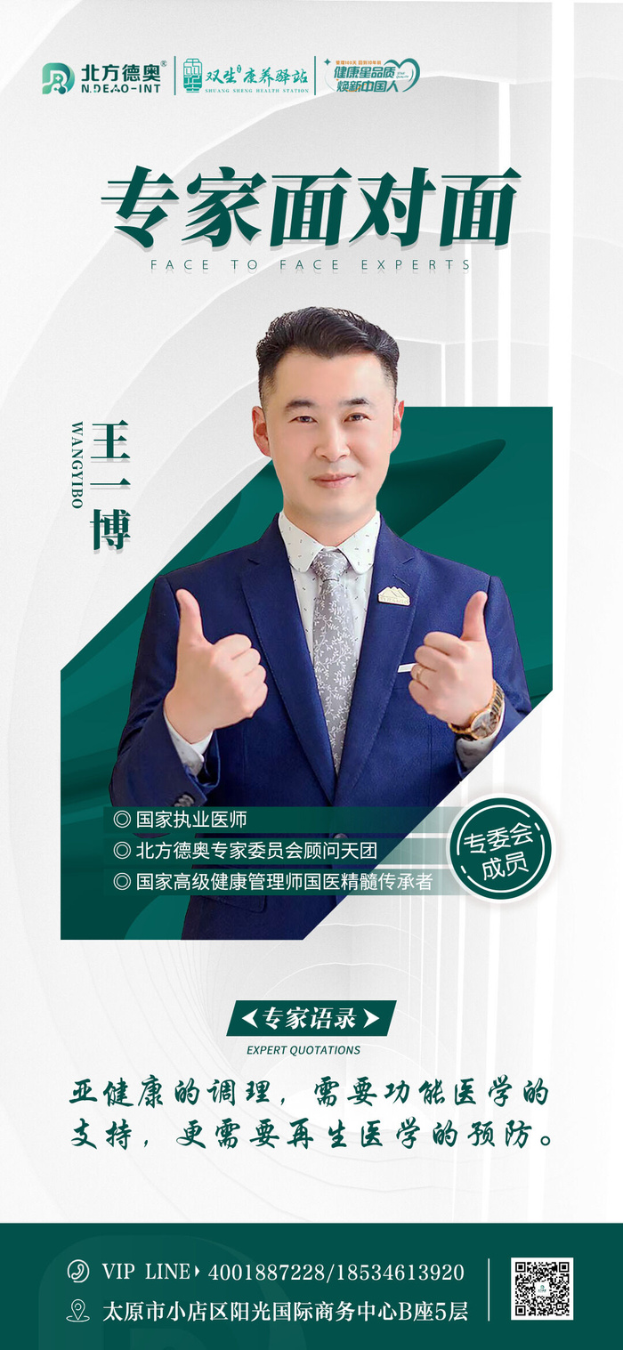 专家面对面-王一博psd模版下载
