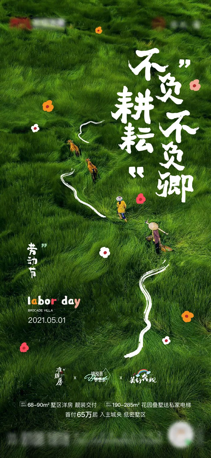 劳动最光荣ai矢量模版下载