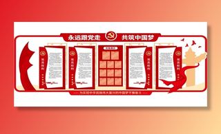 党建文化墙党员风采