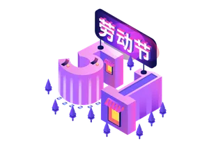 五一劳动节51劳动节字体艺术字3D立体字图片素材 png透明背景