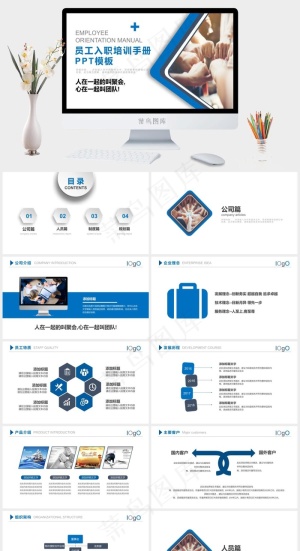 团队建设员工入职培训PPT模板预览图