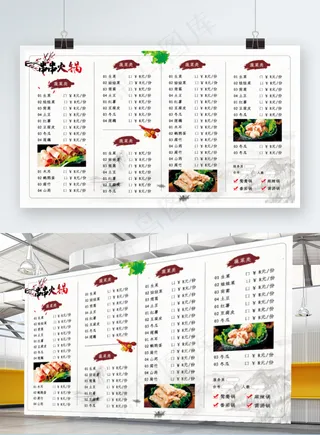 火锅菜单设计