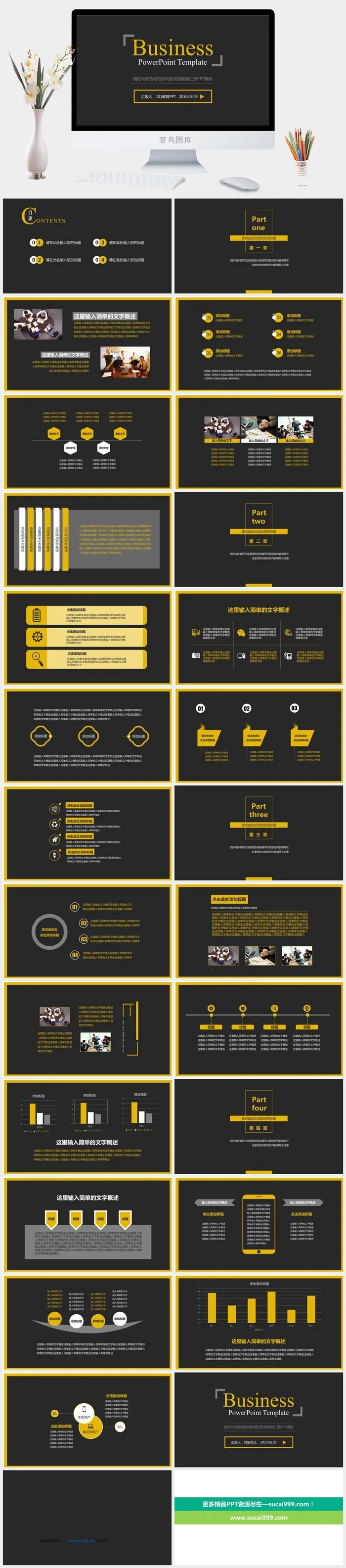 黄灰配色简约设计精美大气商务汇报ppt模板