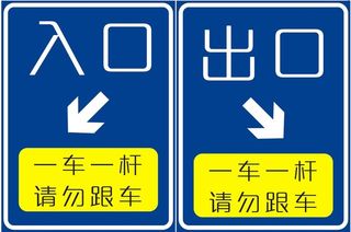 小区出入口标识