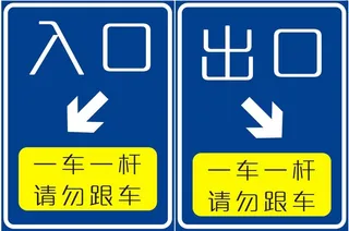 小区出入口标识