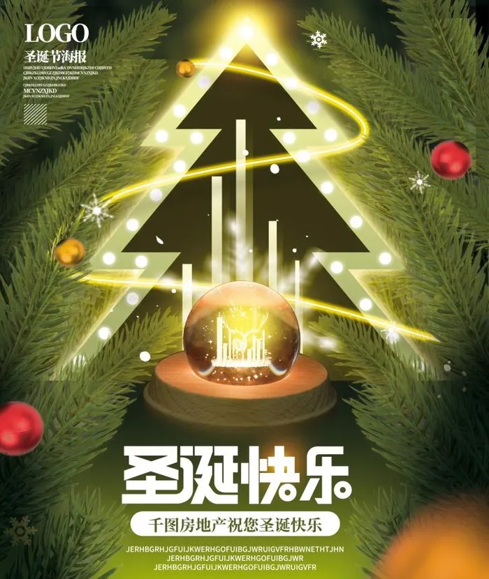 圣诞节圣诞快乐psd模版下载