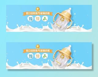 淘宝天猫母婴电商海报模板