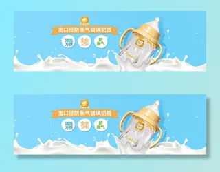 淘宝天猫母婴电商海报模板