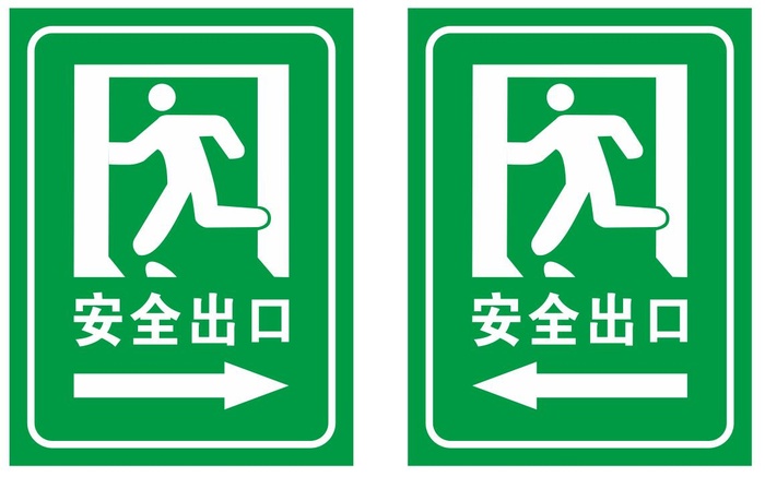 矢量安全出口导视牌