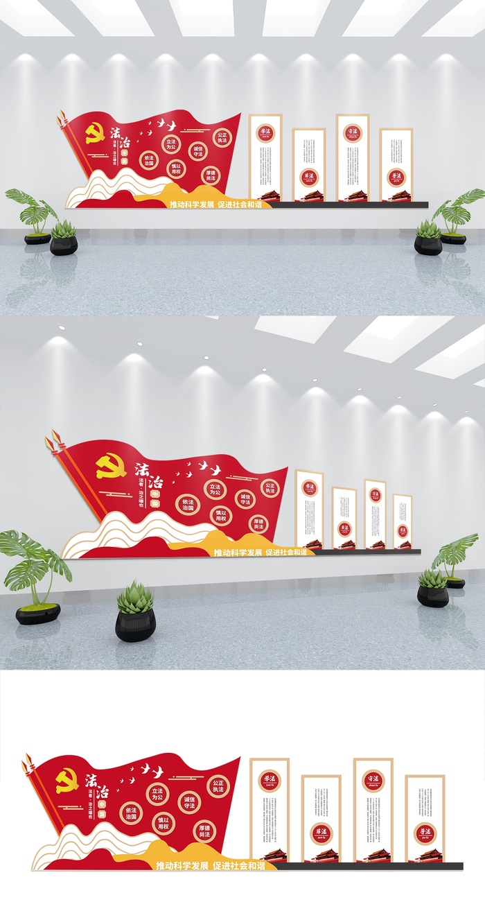 法治雕塑法治宣传法院普法教育广告文化墙展馆展厅文化墙